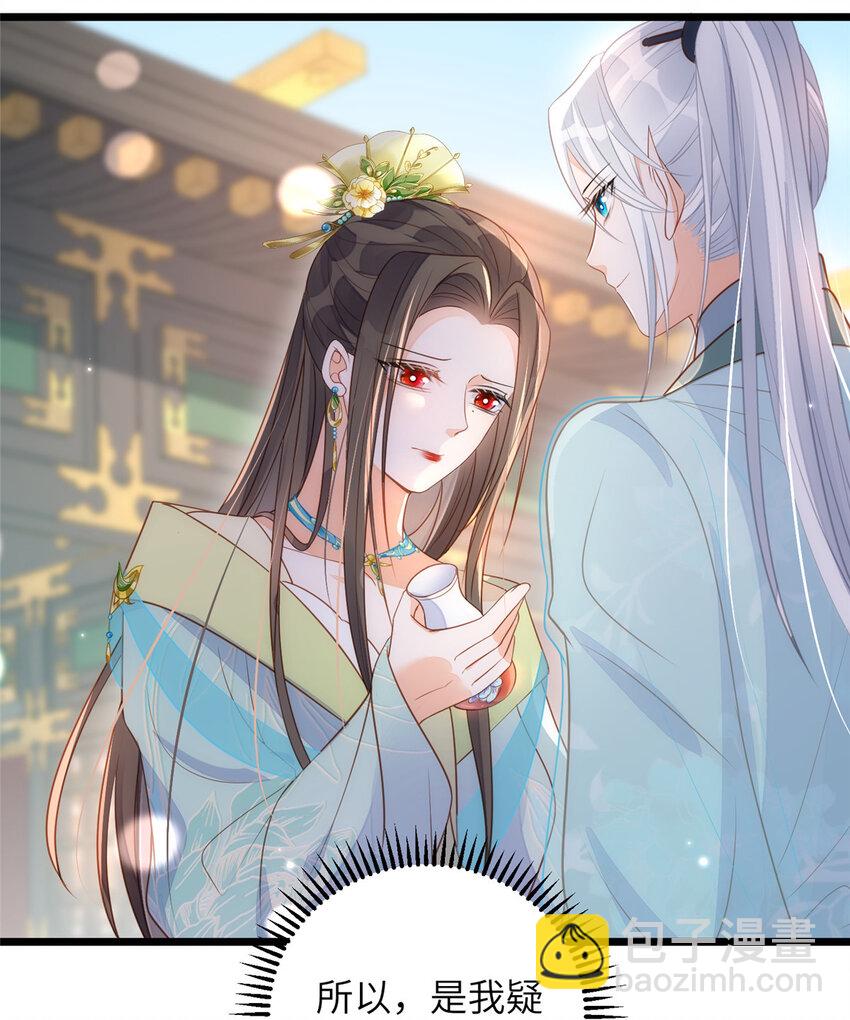 鮫人弟弟又咬我了 - 072 不捨得大人疼 - 4