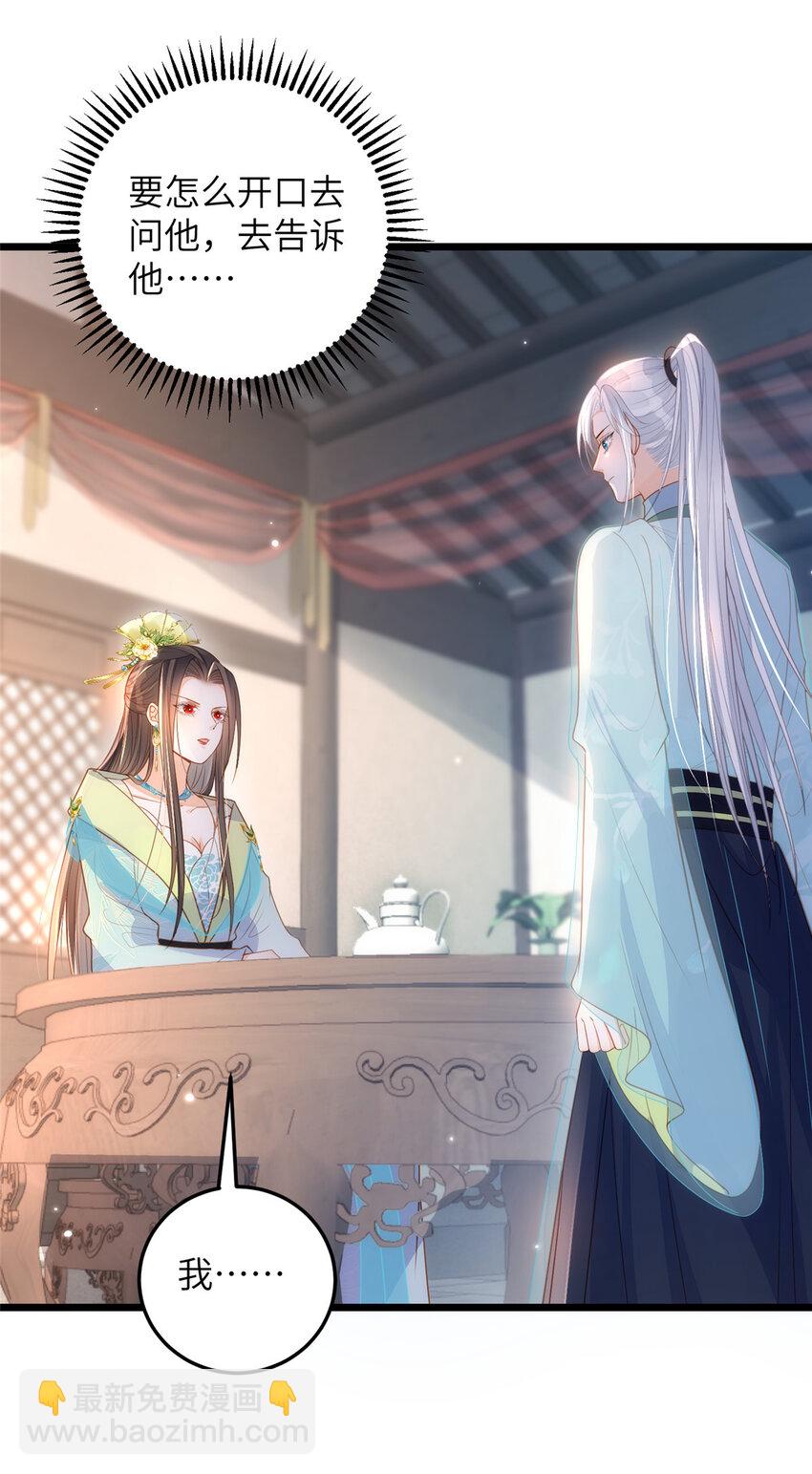 鮫人弟弟又咬我了 - 072 不捨得大人疼 - 3