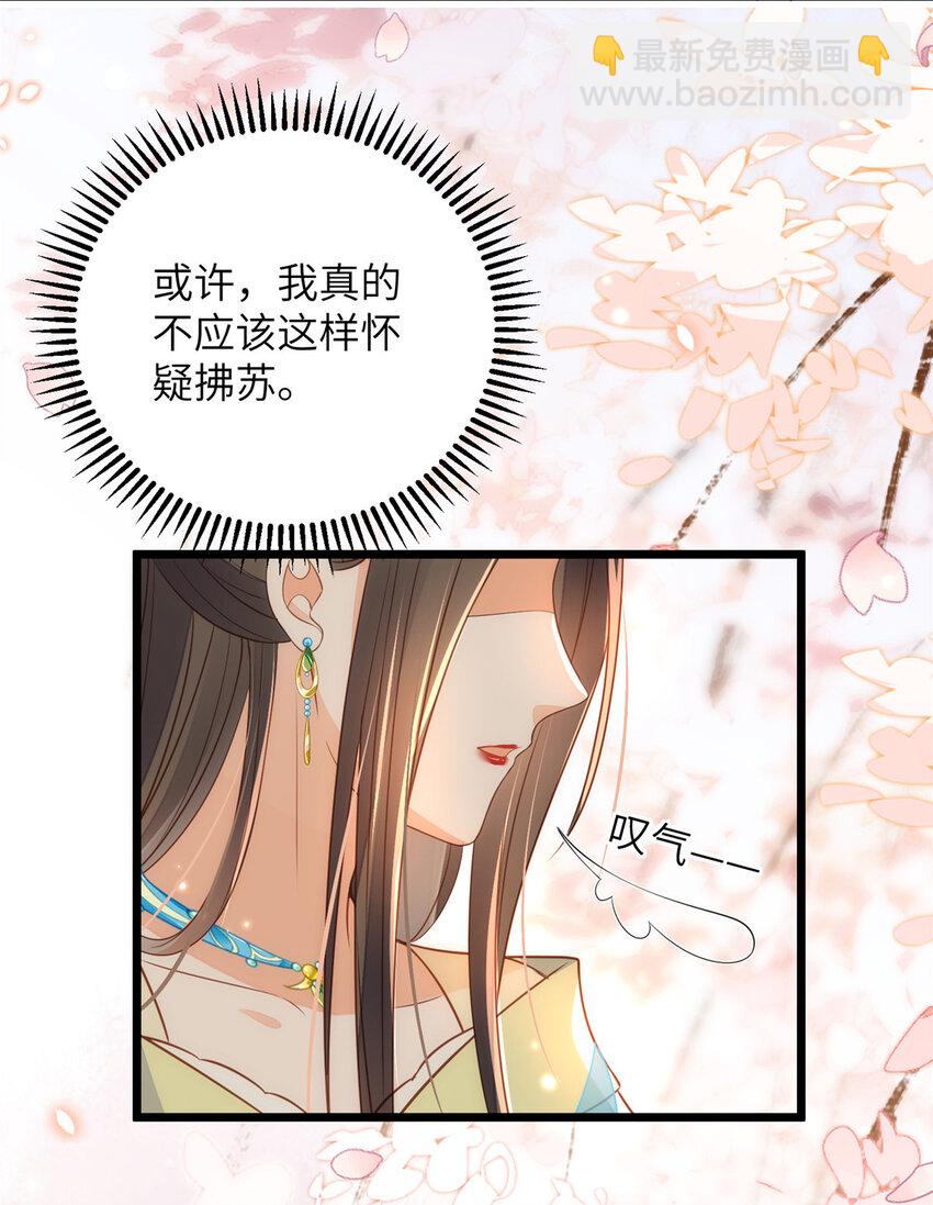 鮫人弟弟又咬我了 - 072 不捨得大人疼 - 6