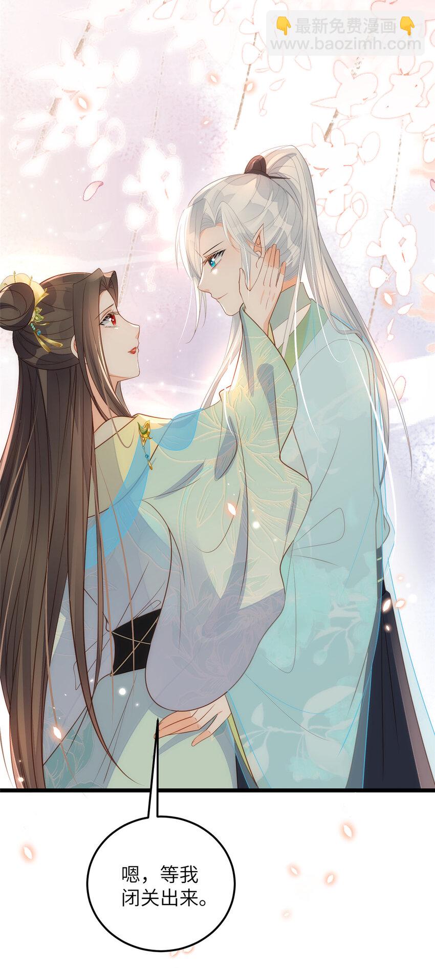 鮫人弟弟又咬我了 - 072 不捨得大人疼 - 1