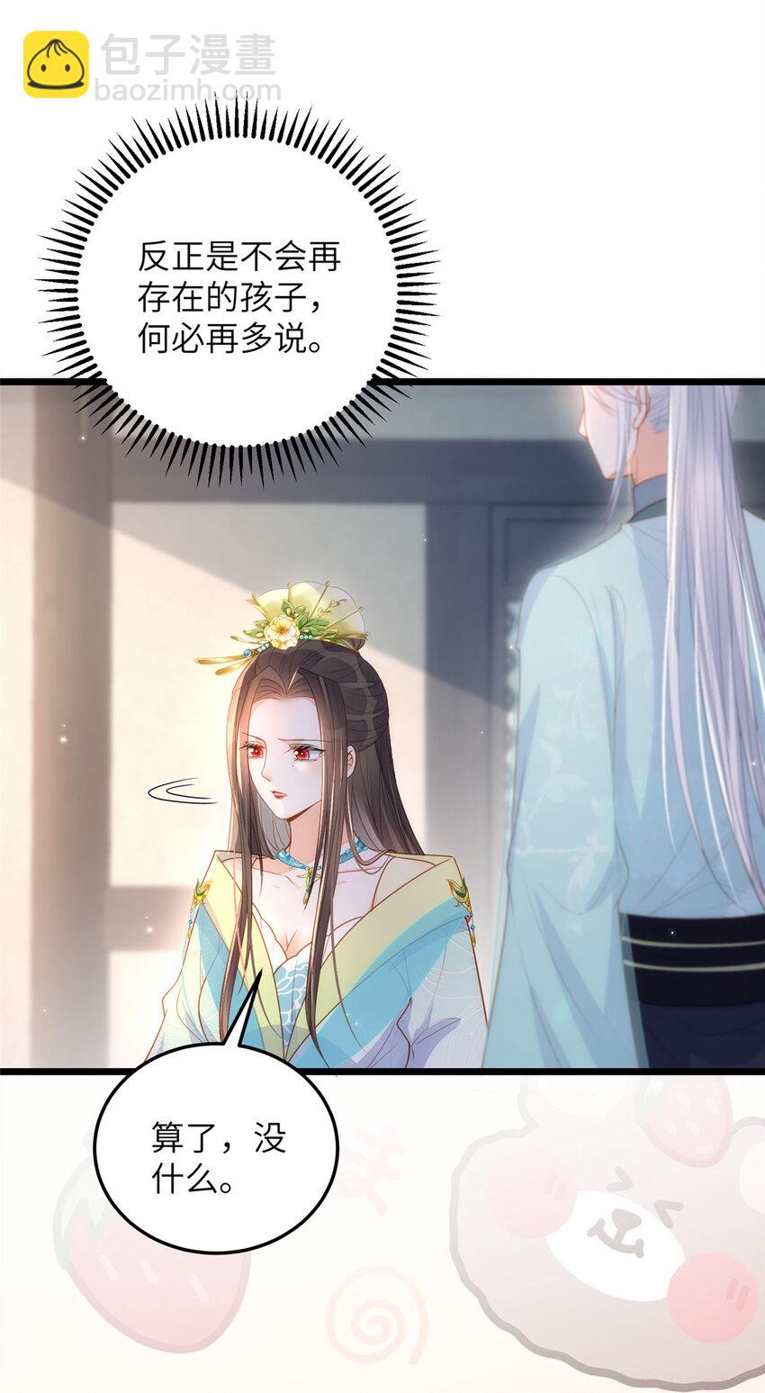 鮫人弟弟又咬我了 - 072 不捨得大人疼 - 4