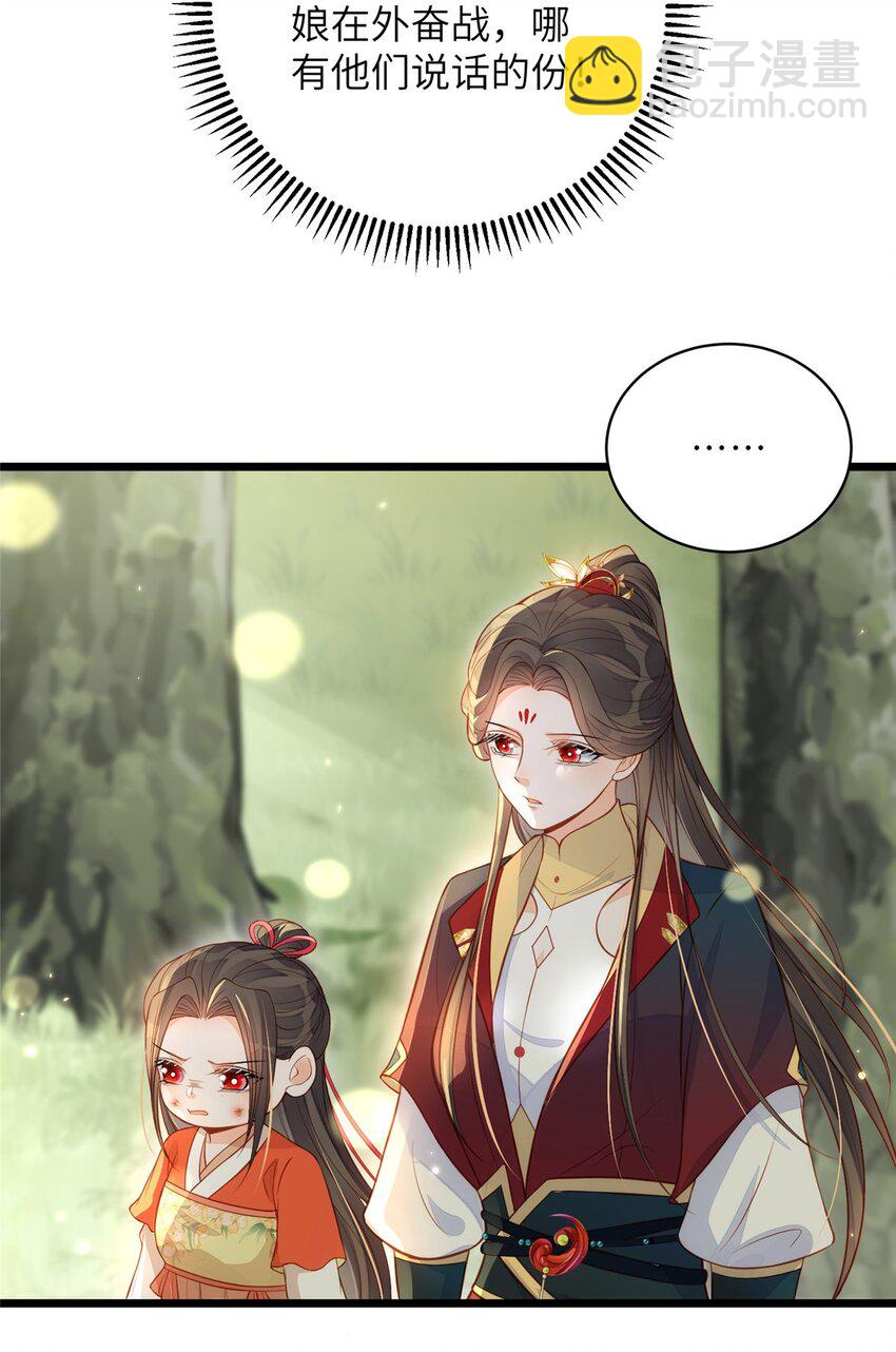 鮫人弟弟又咬我了 - 074 師父 - 4