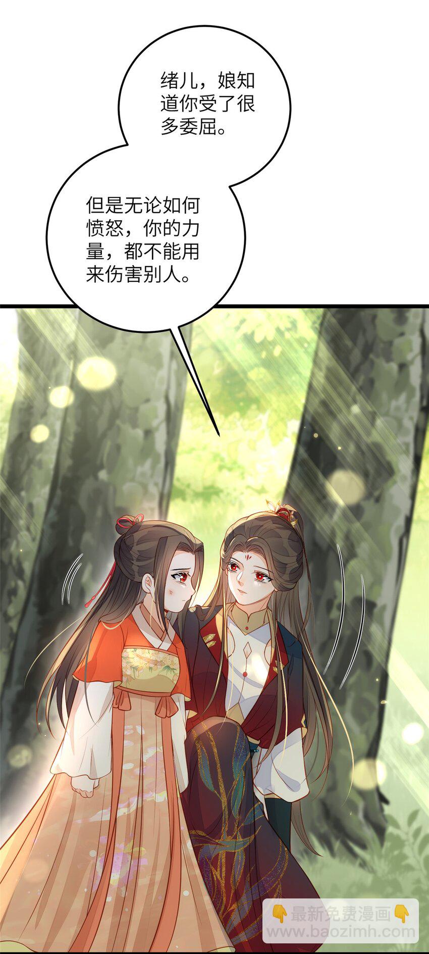 鮫人弟弟又咬我了 - 074 師父 - 5