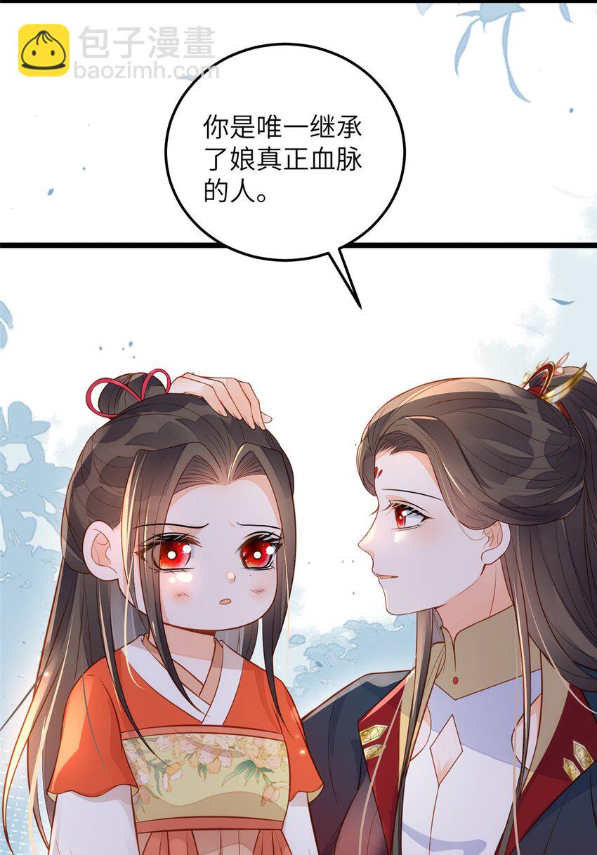 鮫人弟弟又咬我了 - 074 師父 - 6