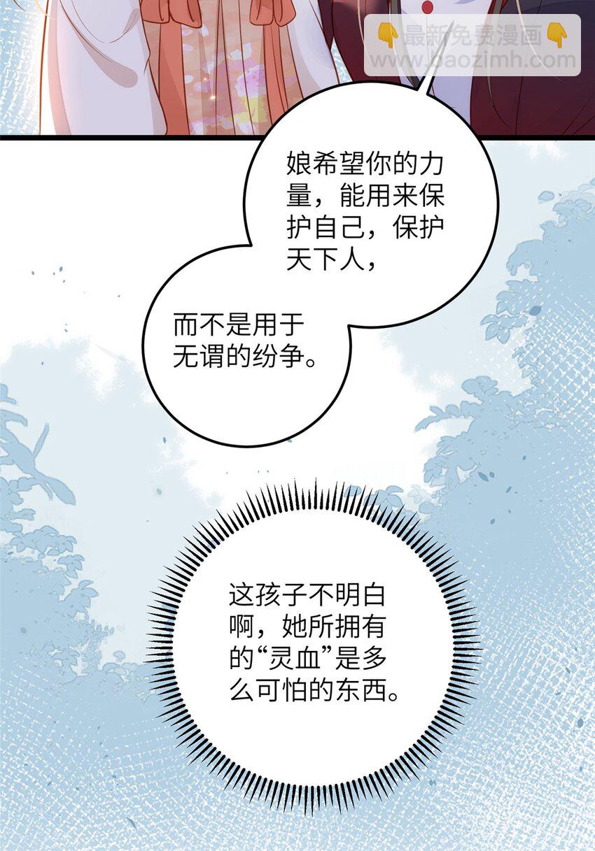 鮫人弟弟又咬我了 - 074 師父 - 1