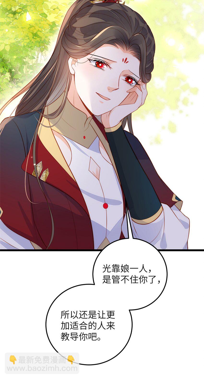 鮫人弟弟又咬我了 - 074 師父 - 3