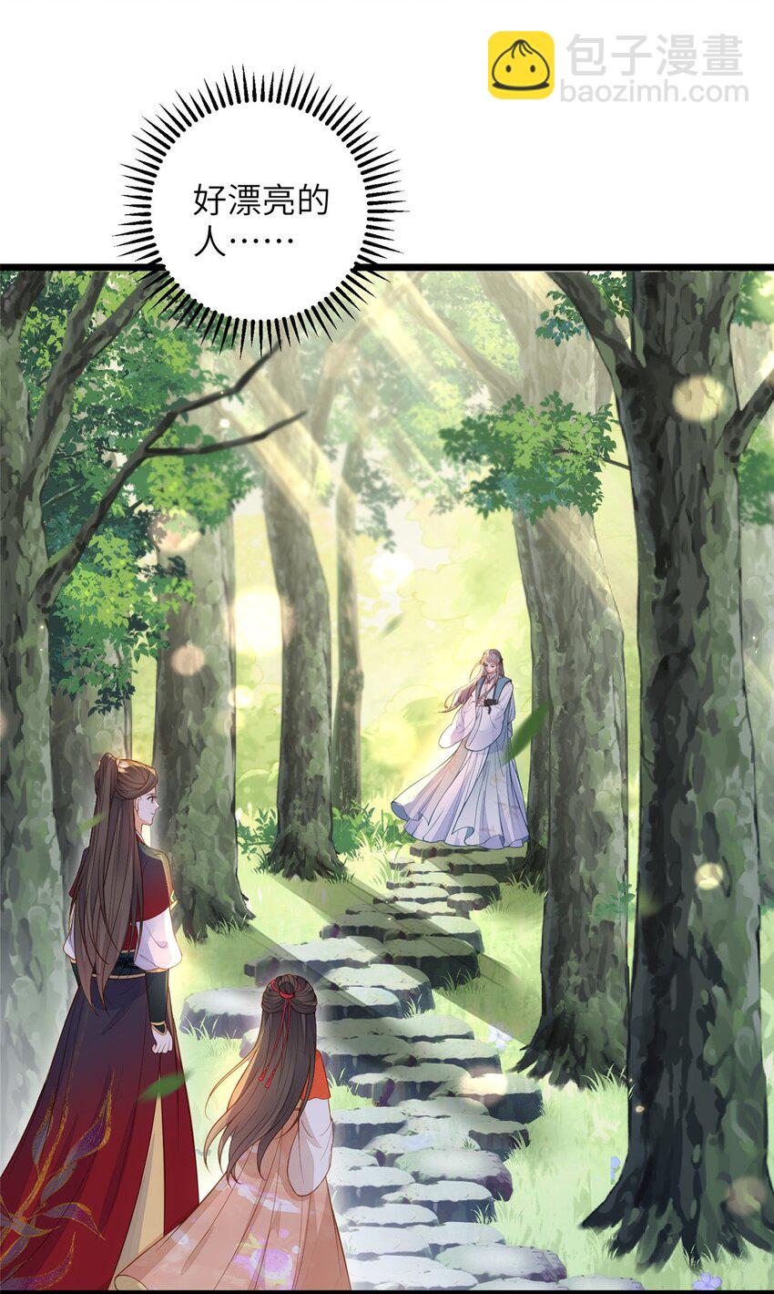 鮫人弟弟又咬我了 - 074 師父 - 2