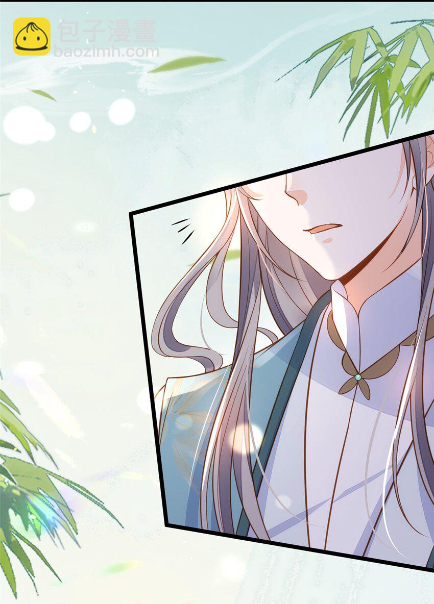 鮫人弟弟又咬我了 - 074 師父 - 3