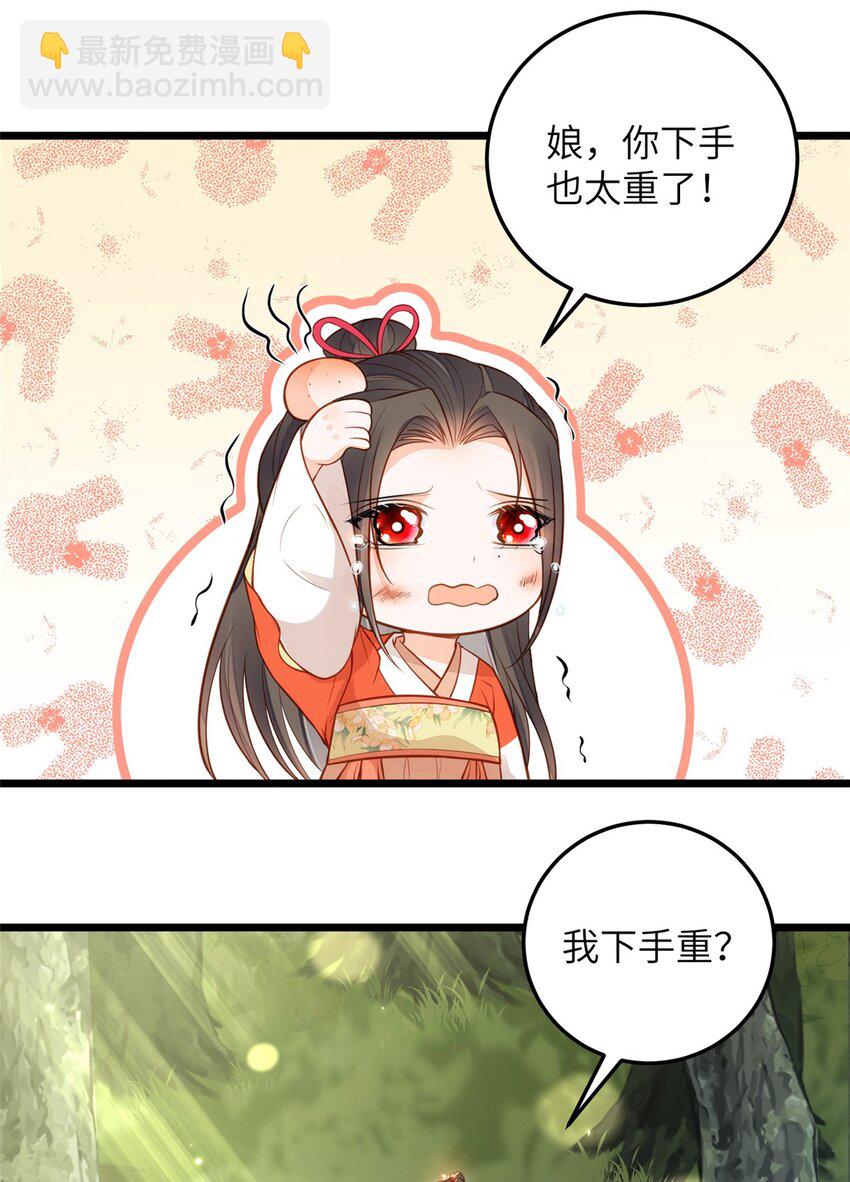 鮫人弟弟又咬我了 - 074 師父 - 3