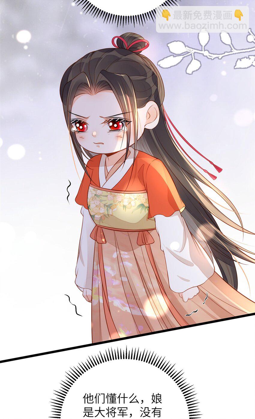 鮫人弟弟又咬我了 - 074 師父 - 3