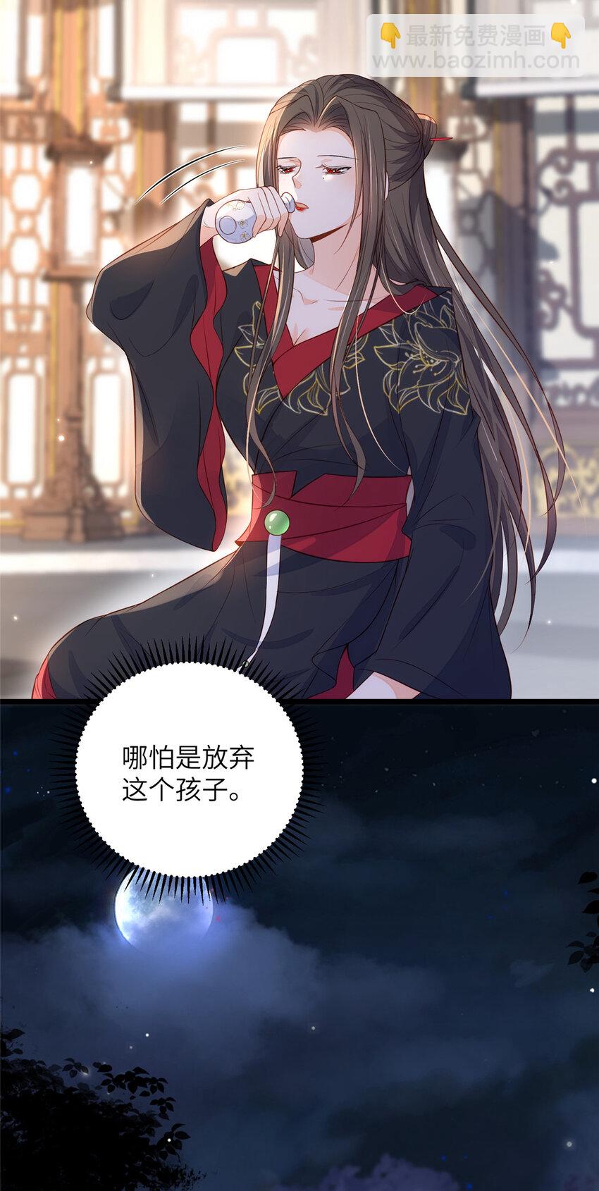 鮫人弟弟又咬我了 - 076 我不能留下這孩子 - 5