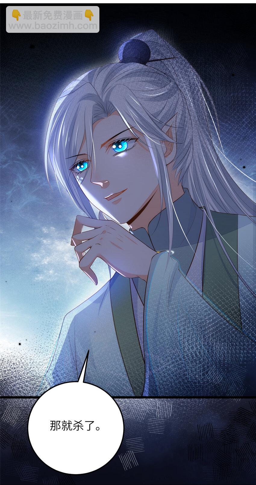 鮫人弟弟又咬我了 - 076 我不能留下這孩子 - 1