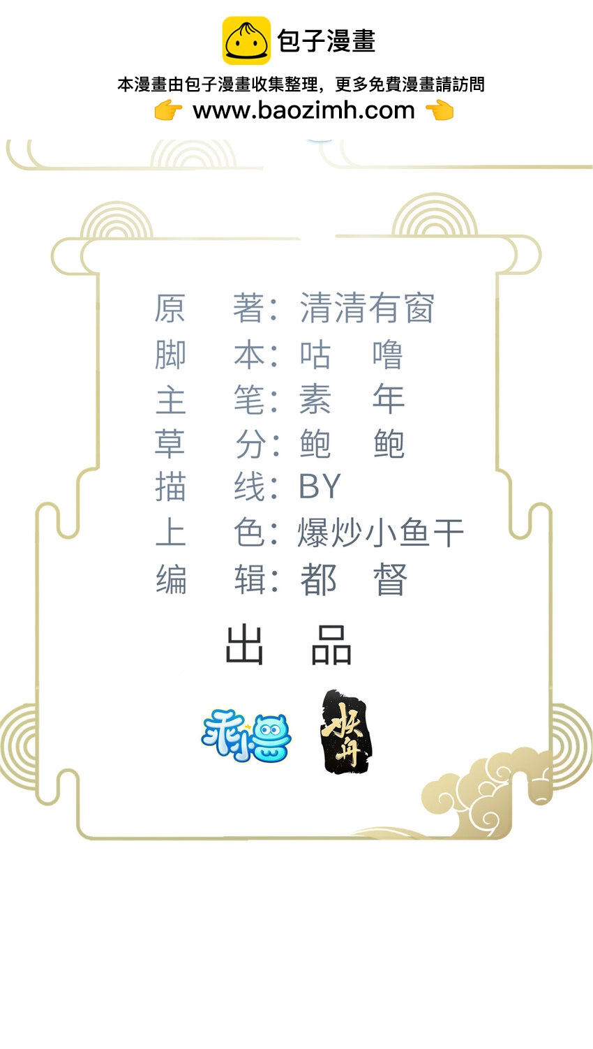 鮫人弟弟又咬我了 - 076 我不能留下這孩子 - 2