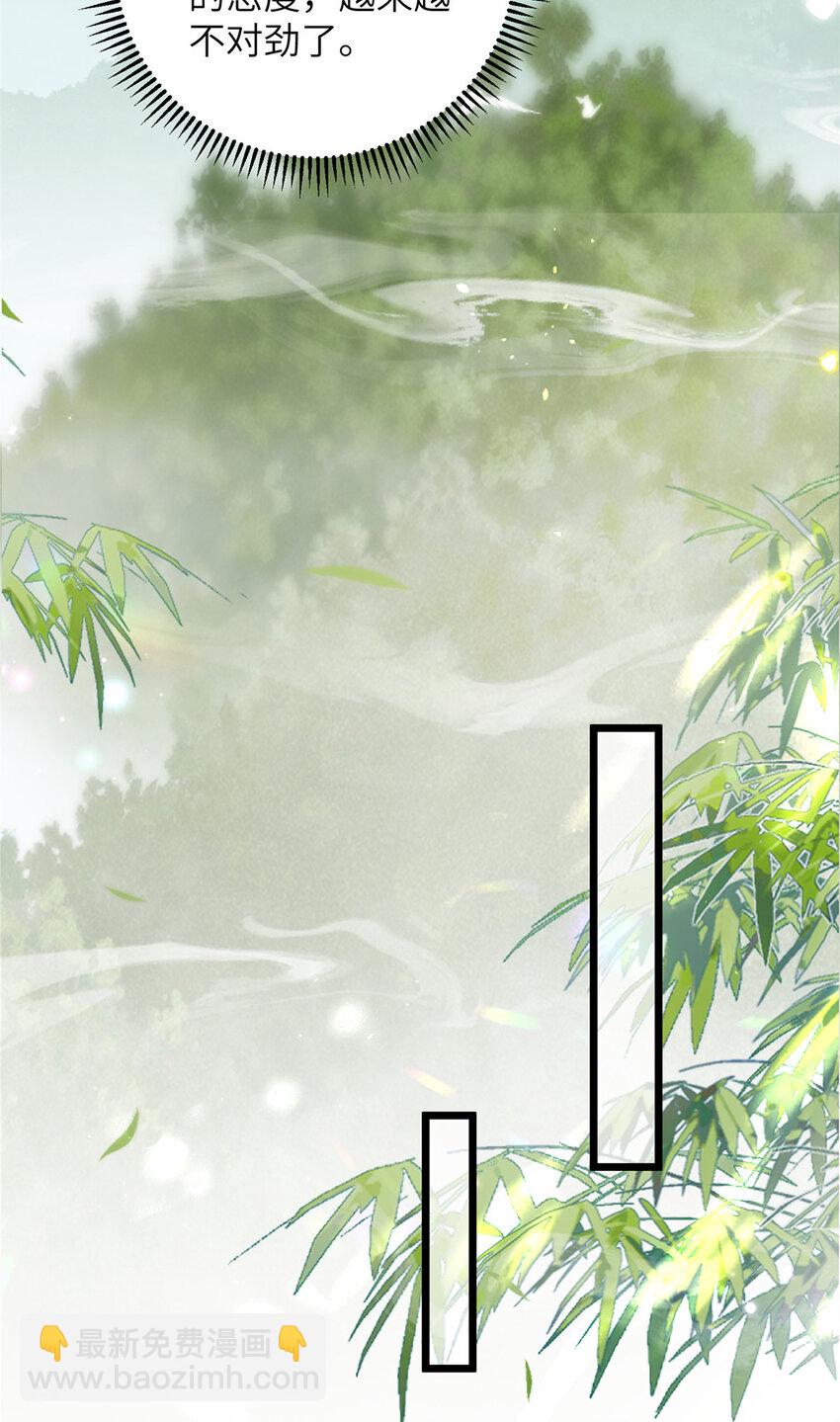 鮫人弟弟又咬我了 - 076 我不能留下這孩子 - 5