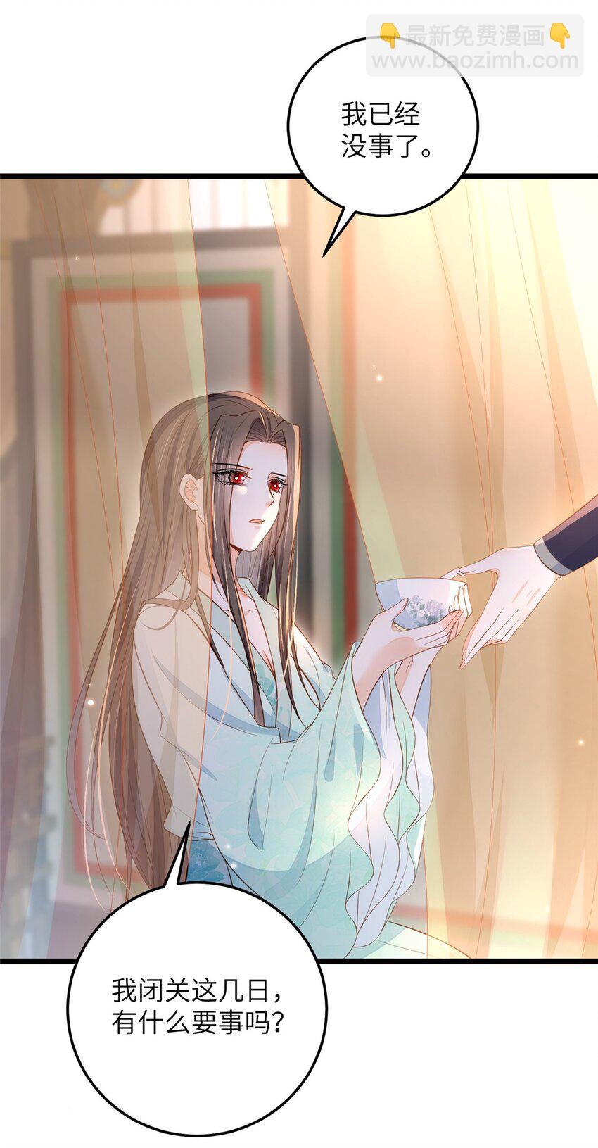 鮫人弟弟又咬我了 - 078 孩子打掉了嗎 - 2