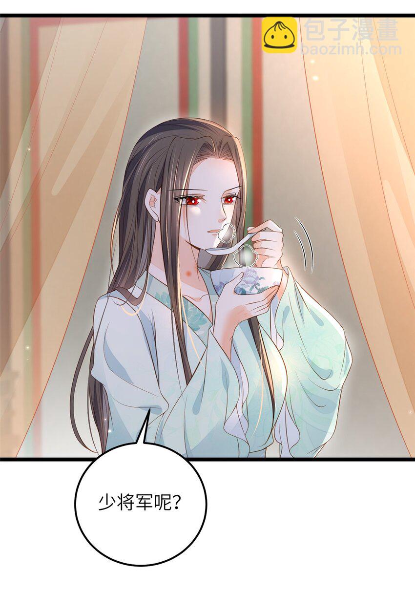 鮫人弟弟又咬我了 - 078 孩子打掉了嗎 - 4