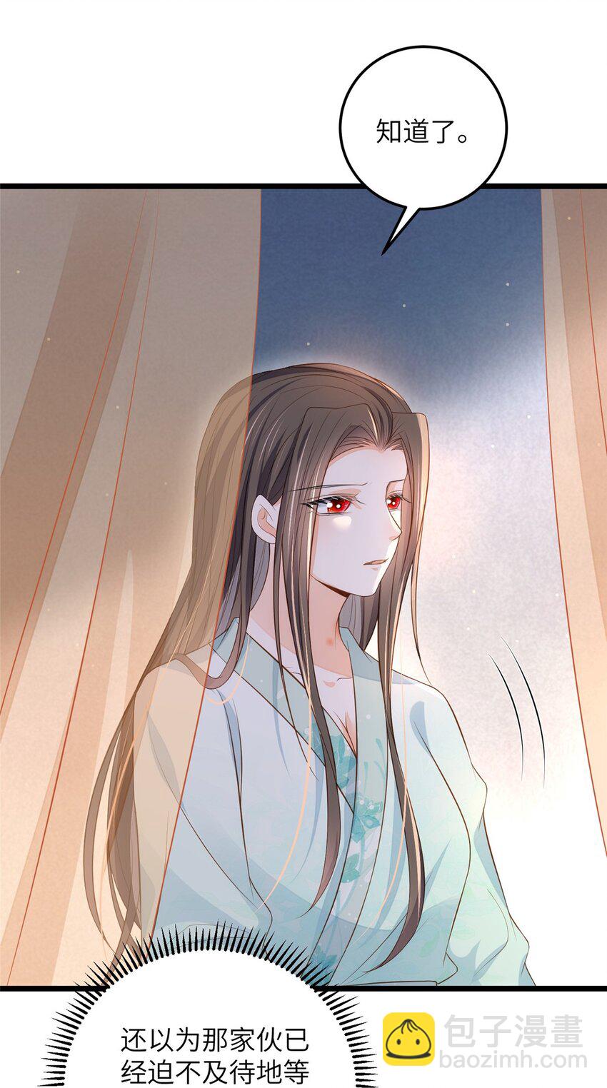 鮫人弟弟又咬我了 - 078 孩子打掉了嗎 - 6