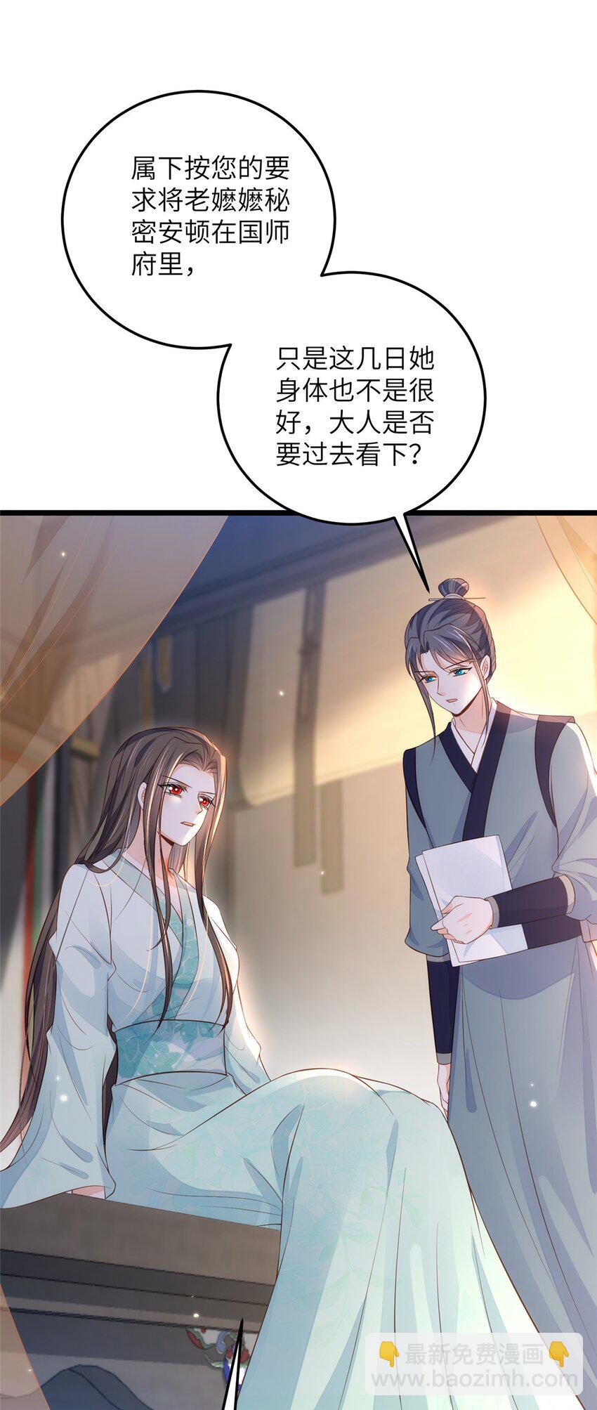 鮫人弟弟又咬我了 - 078 孩子打掉了嗎 - 2