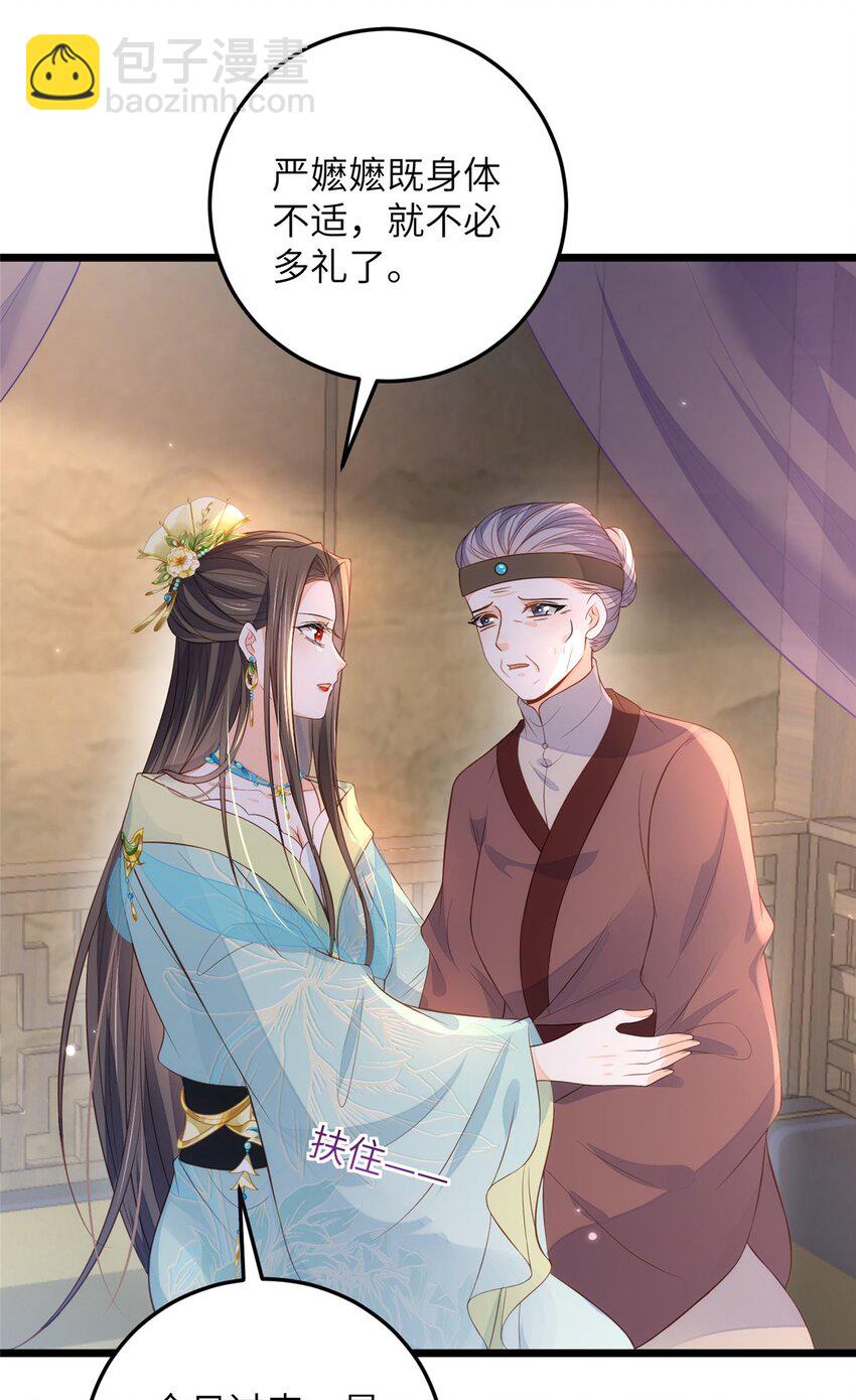 鮫人弟弟又咬我了 - 078 孩子打掉了嗎 - 5