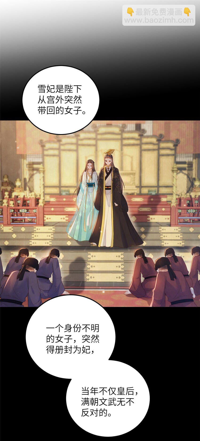 鮫人弟弟又咬我了 - 078 孩子打掉了嗎 - 1