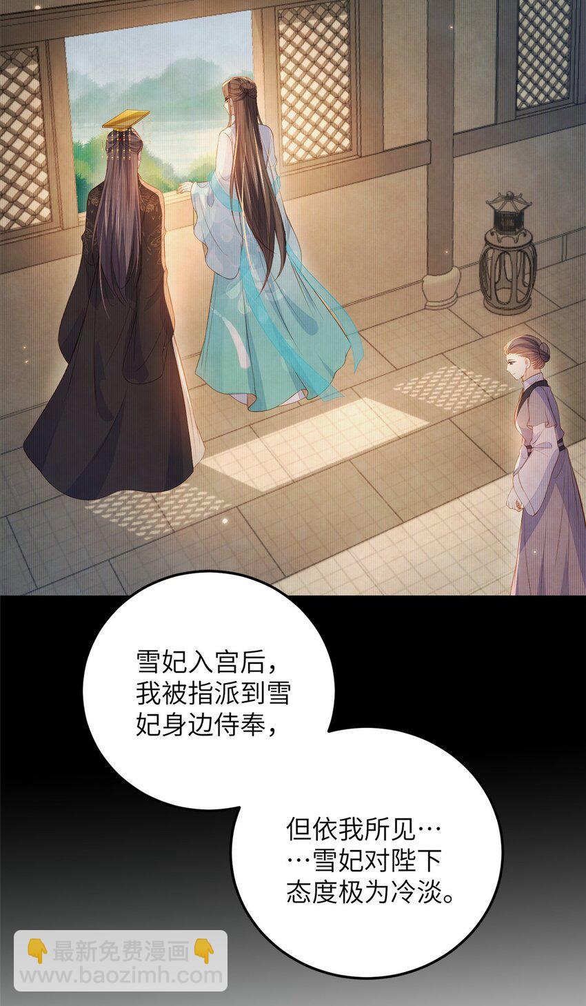 鮫人弟弟又咬我了 - 078 孩子打掉了嗎 - 3