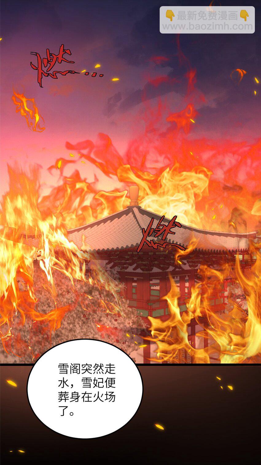 鮫人弟弟又咬我了 - 078 孩子打掉了嗎 - 2