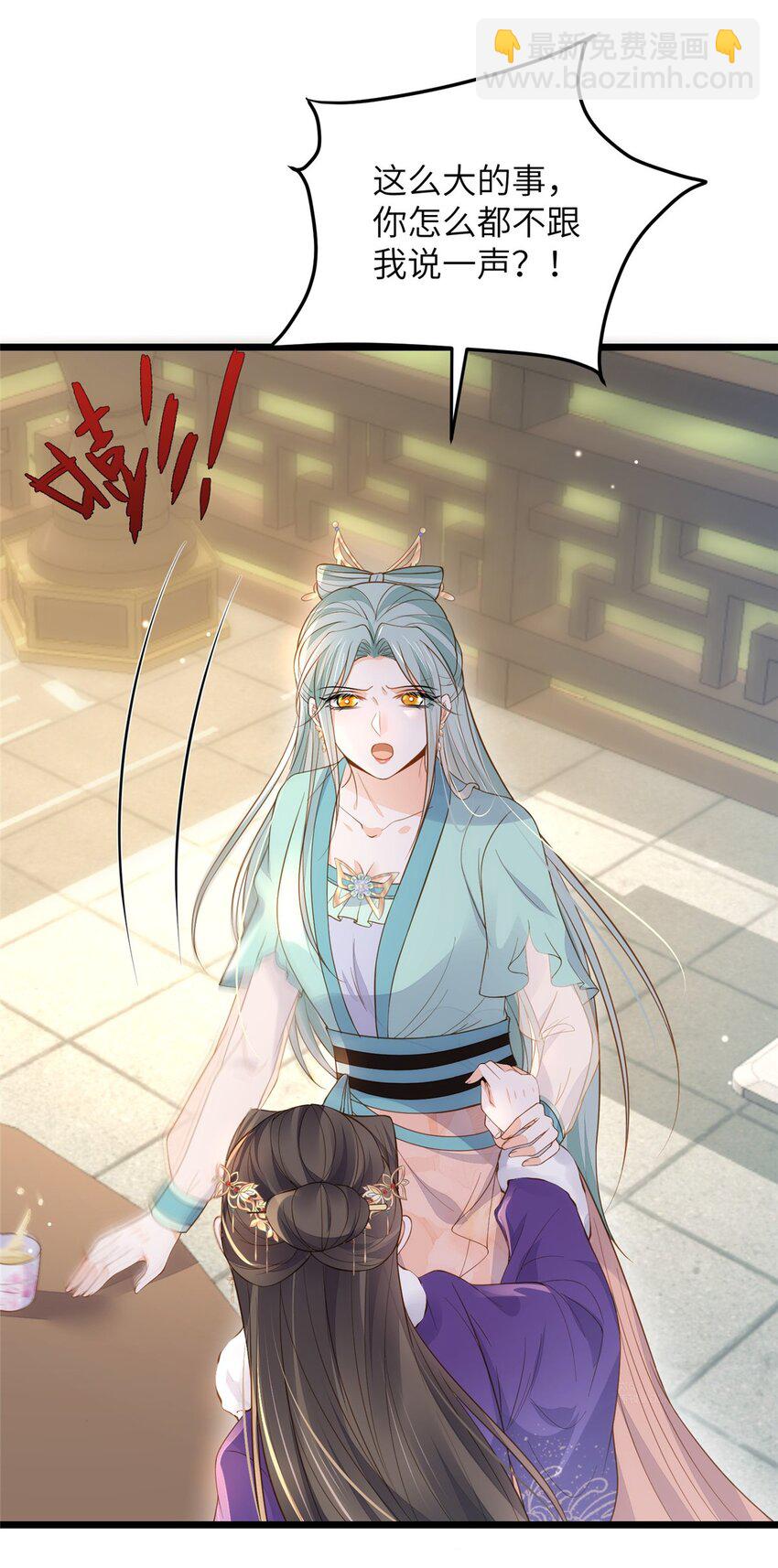 鮫人弟弟又咬我了 - 080 最適合皇位的人 - 5