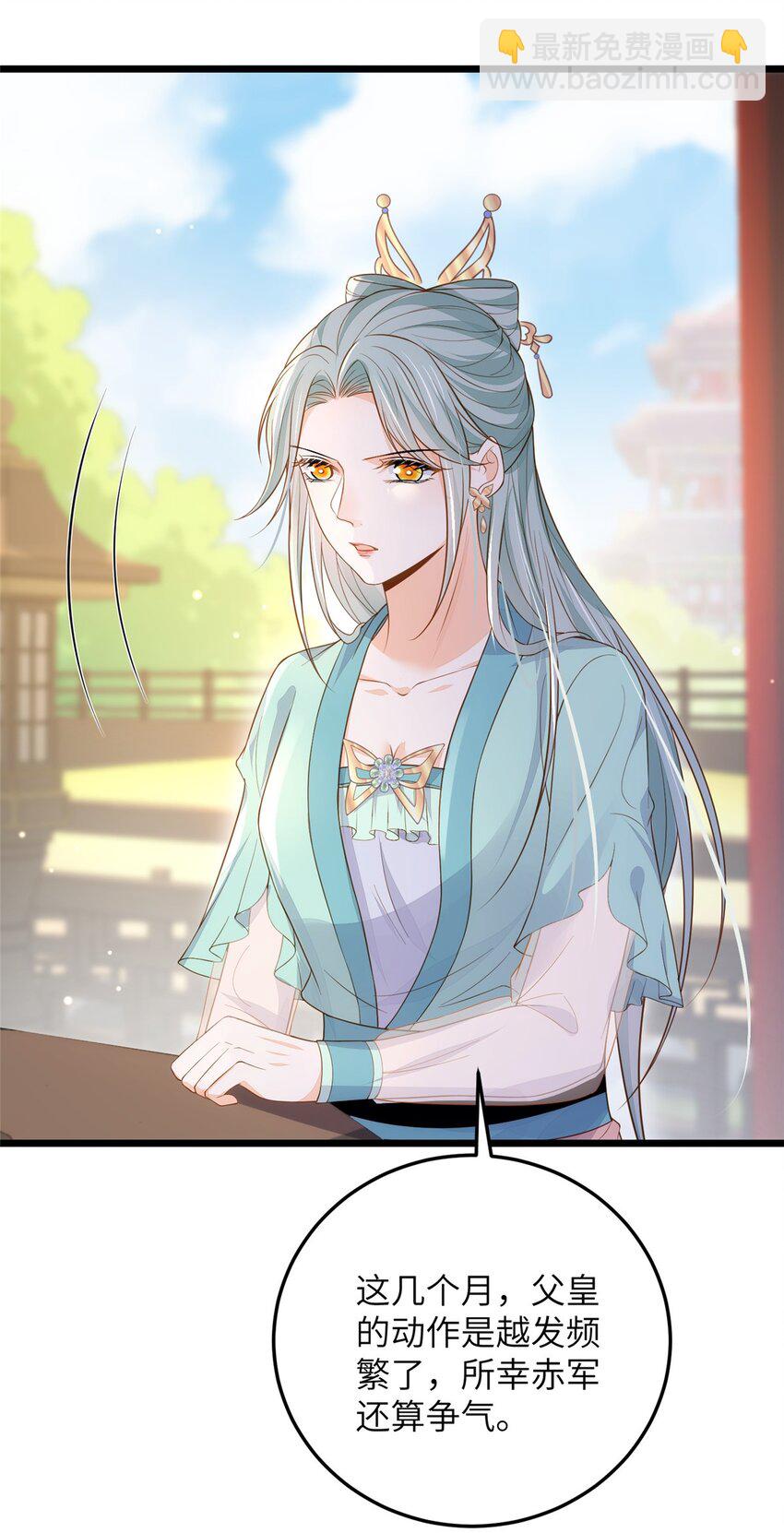 鮫人弟弟又咬我了 - 080 最適合皇位的人 - 1