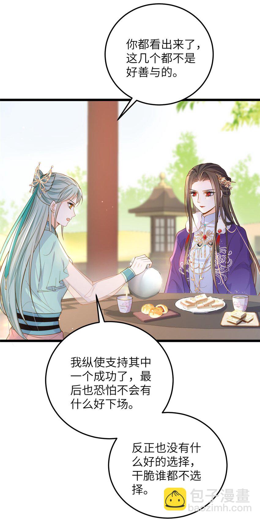 鮫人弟弟又咬我了 - 080 最適合皇位的人 - 5