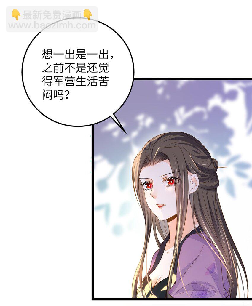 鮫人弟弟又咬我了 - 080 最適合皇位的人 - 3