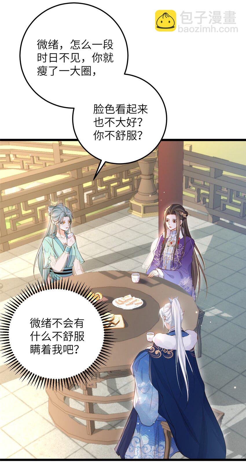 鮫人弟弟又咬我了 - 080 最適合皇位的人 - 3