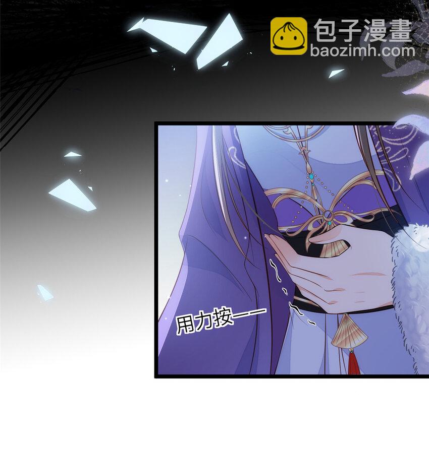 鮫人弟弟又咬我了 - 082 噁心 - 4