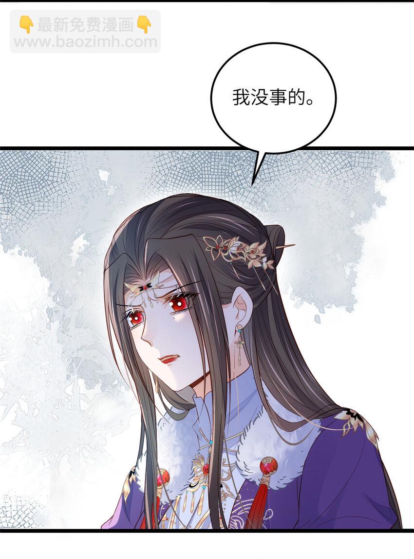 鮫人弟弟又咬我了 - 082 噁心 - 4