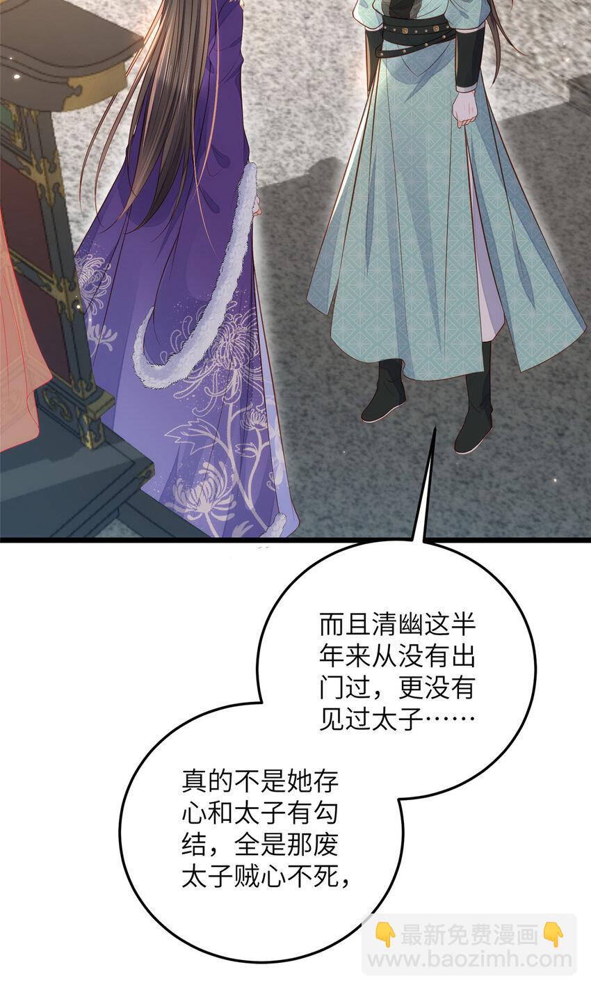 鮫人弟弟又咬我了 - 082 噁心 - 7