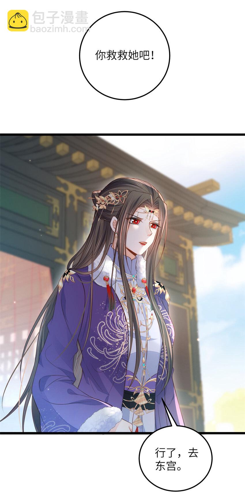 鮫人弟弟又咬我了 - 082 噁心 - 1