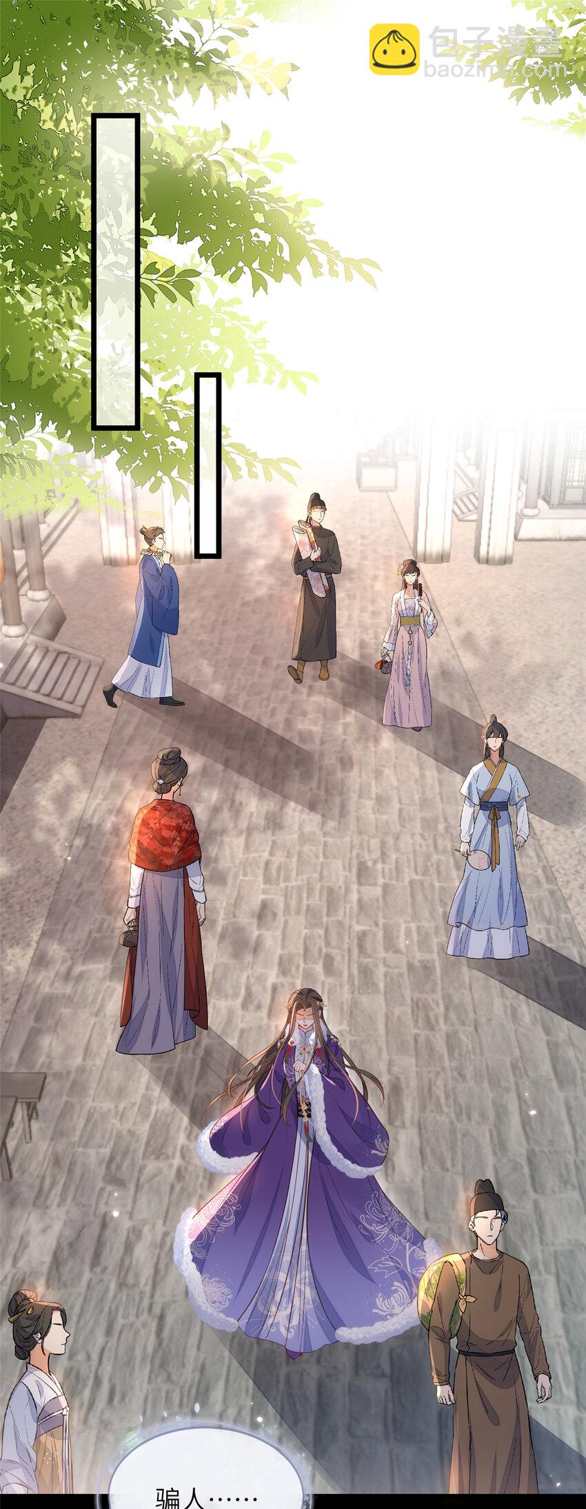 鮫人弟弟又咬我了 - 082 噁心 - 2