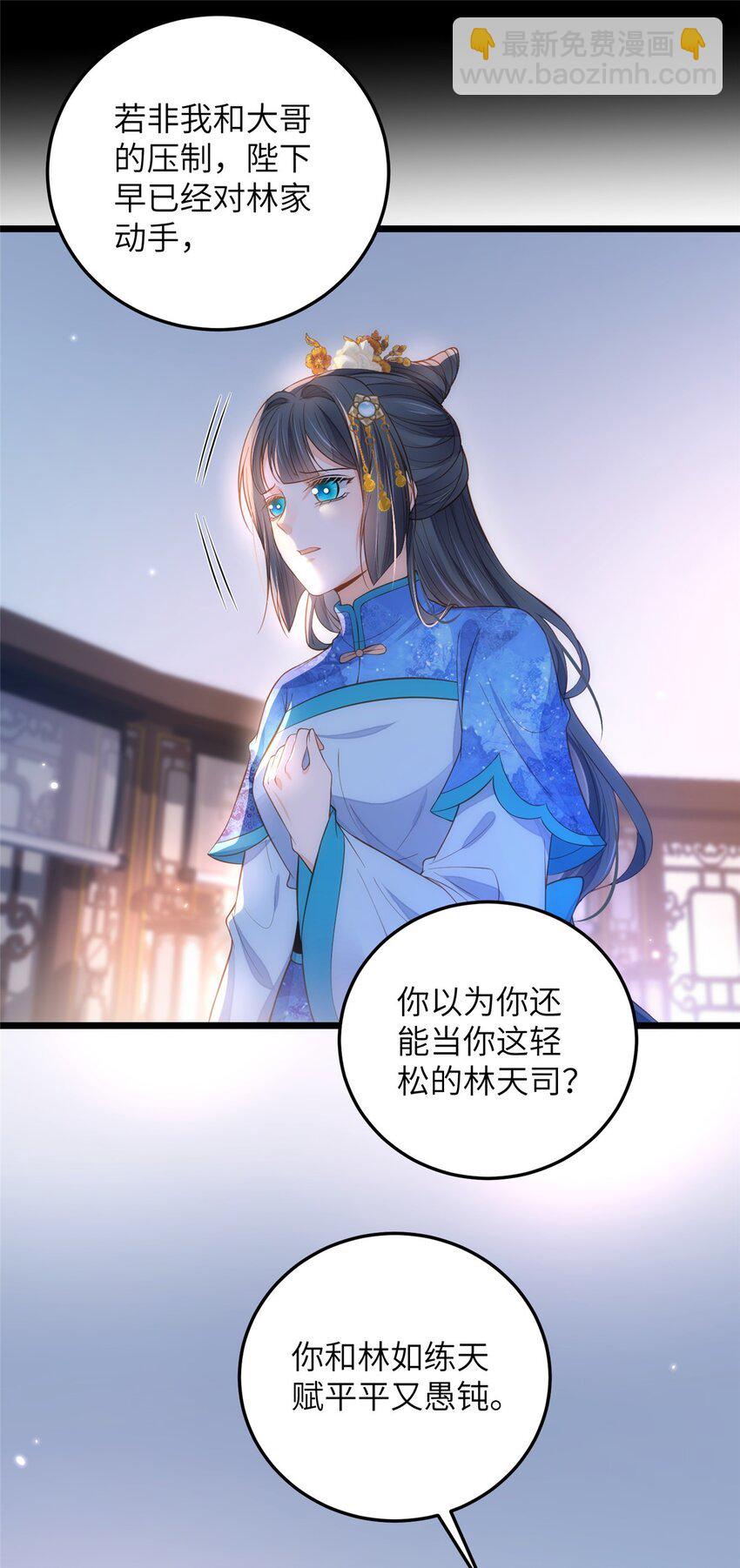 鮫人弟弟又咬我了 - 084 你和師父不像 - 1