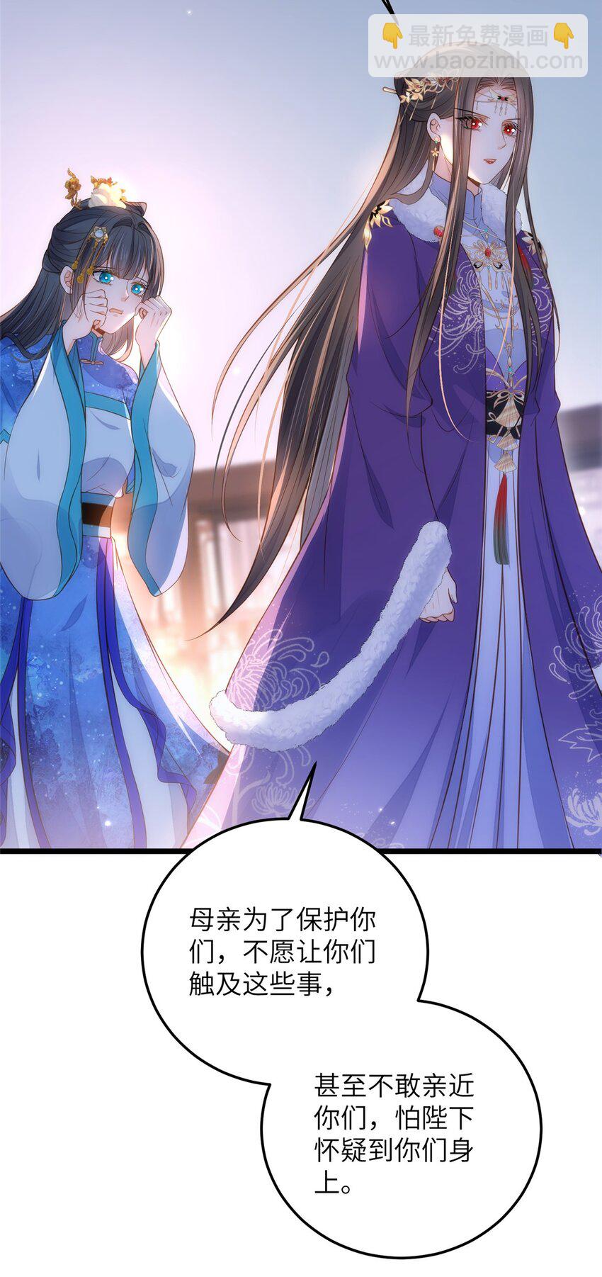 鮫人弟弟又咬我了 - 084 你和師父不像 - 2