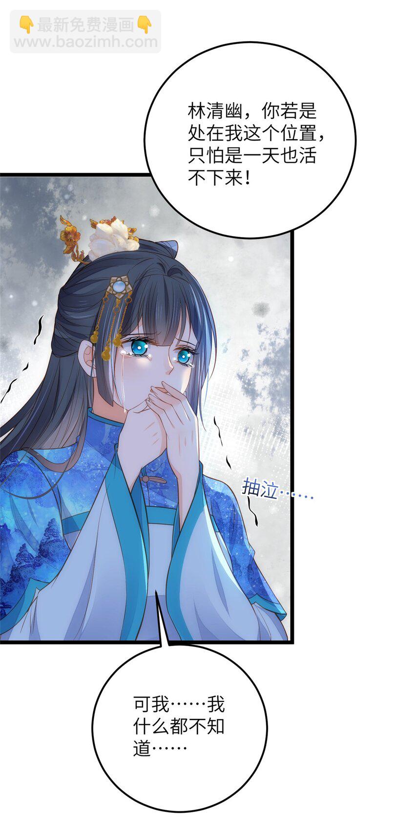 鮫人弟弟又咬我了 - 084 你和師父不像 - 4