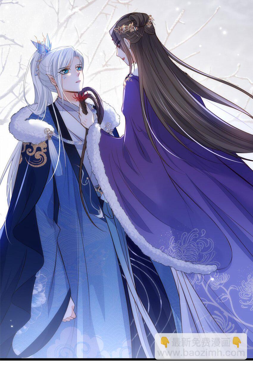 鮫人弟弟又咬我了 - 084 你和師父不像 - 4