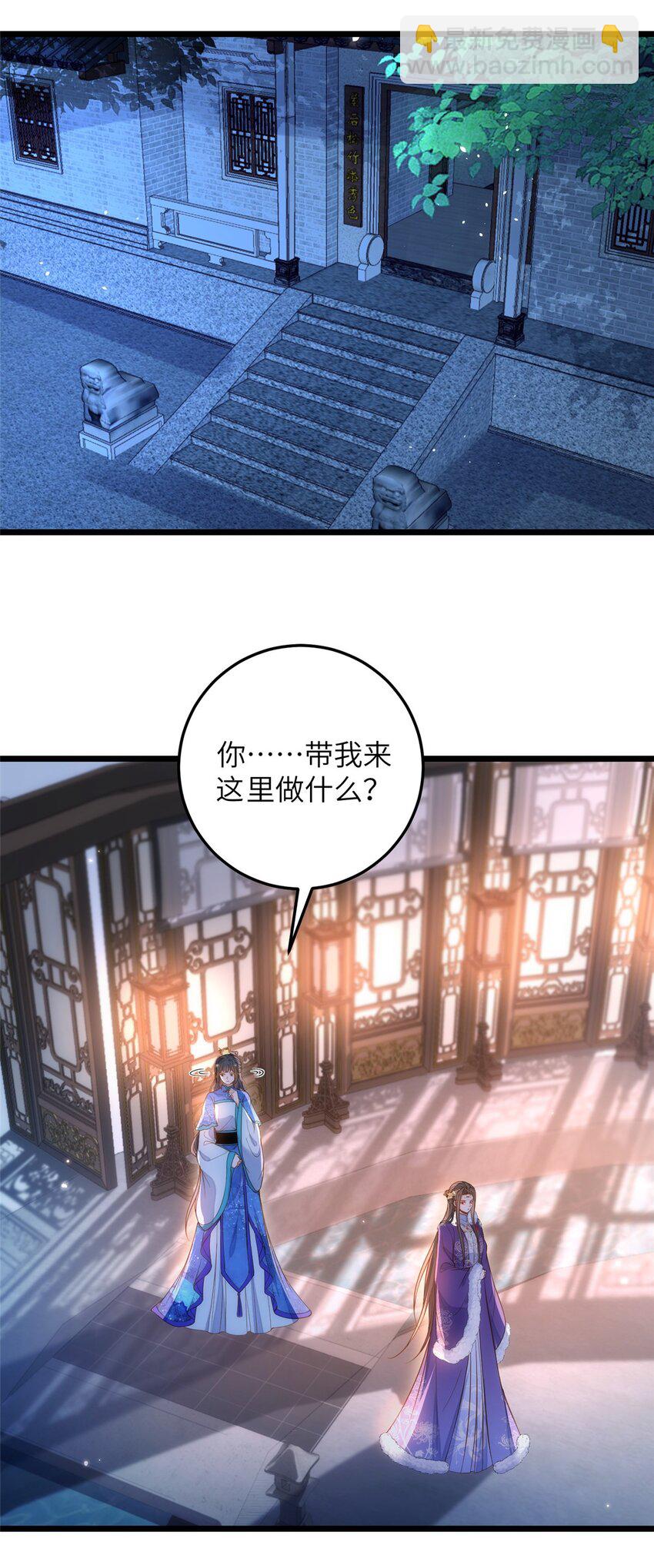 鮫人弟弟又咬我了 - 084 你和師父不像 - 3