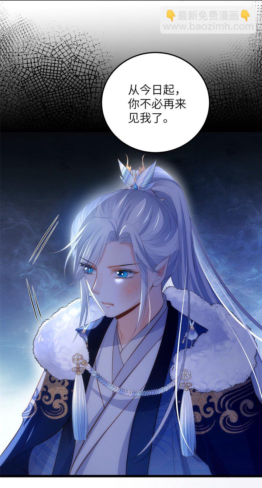 鮫人弟弟又咬我了 - 084 你和師父不像 - 1