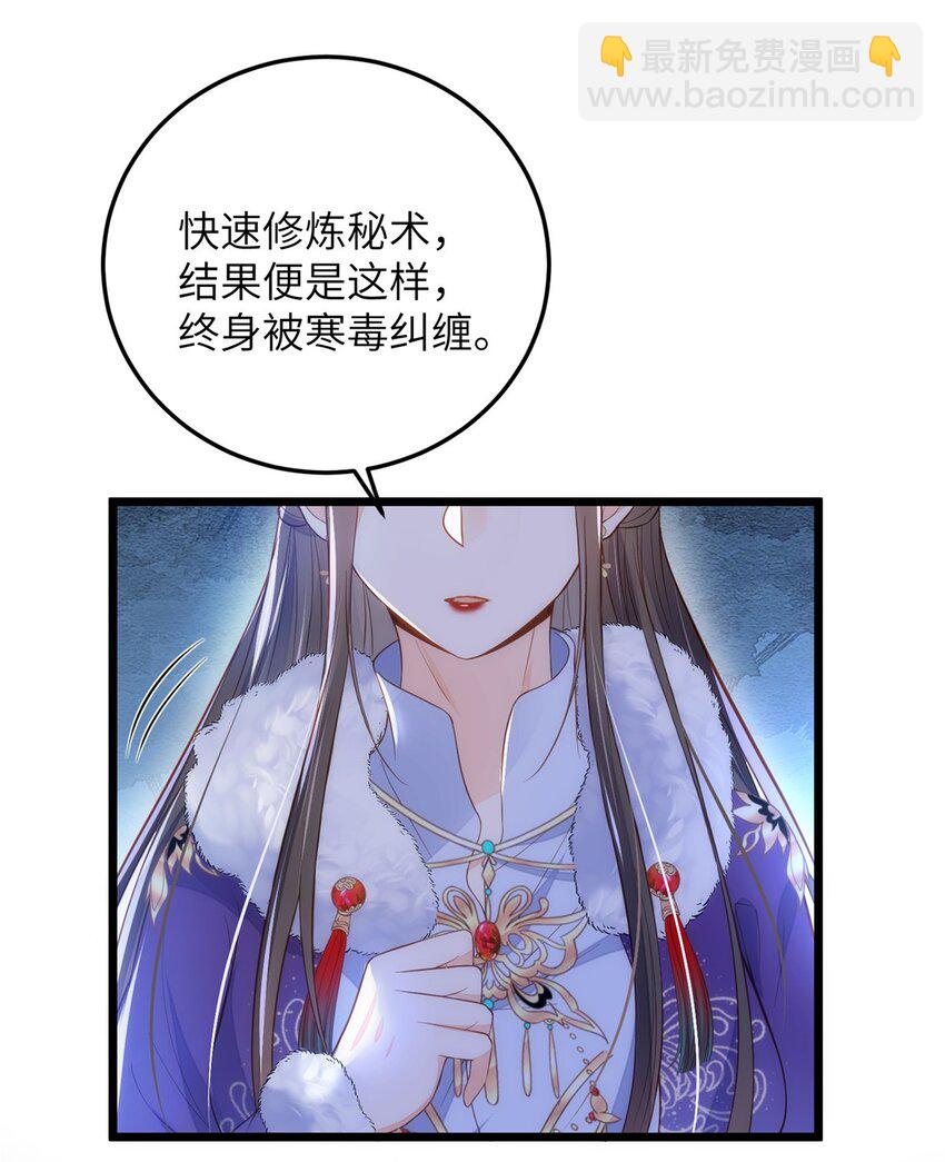 鮫人弟弟又咬我了 - 084 你和師父不像 - 2