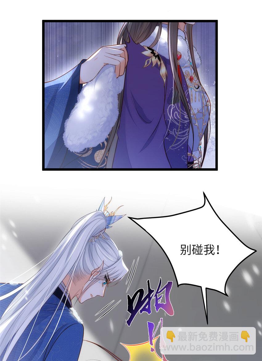 鮫人弟弟又咬我了 - 086 大人這麼厭惡孩子嗎 - 5