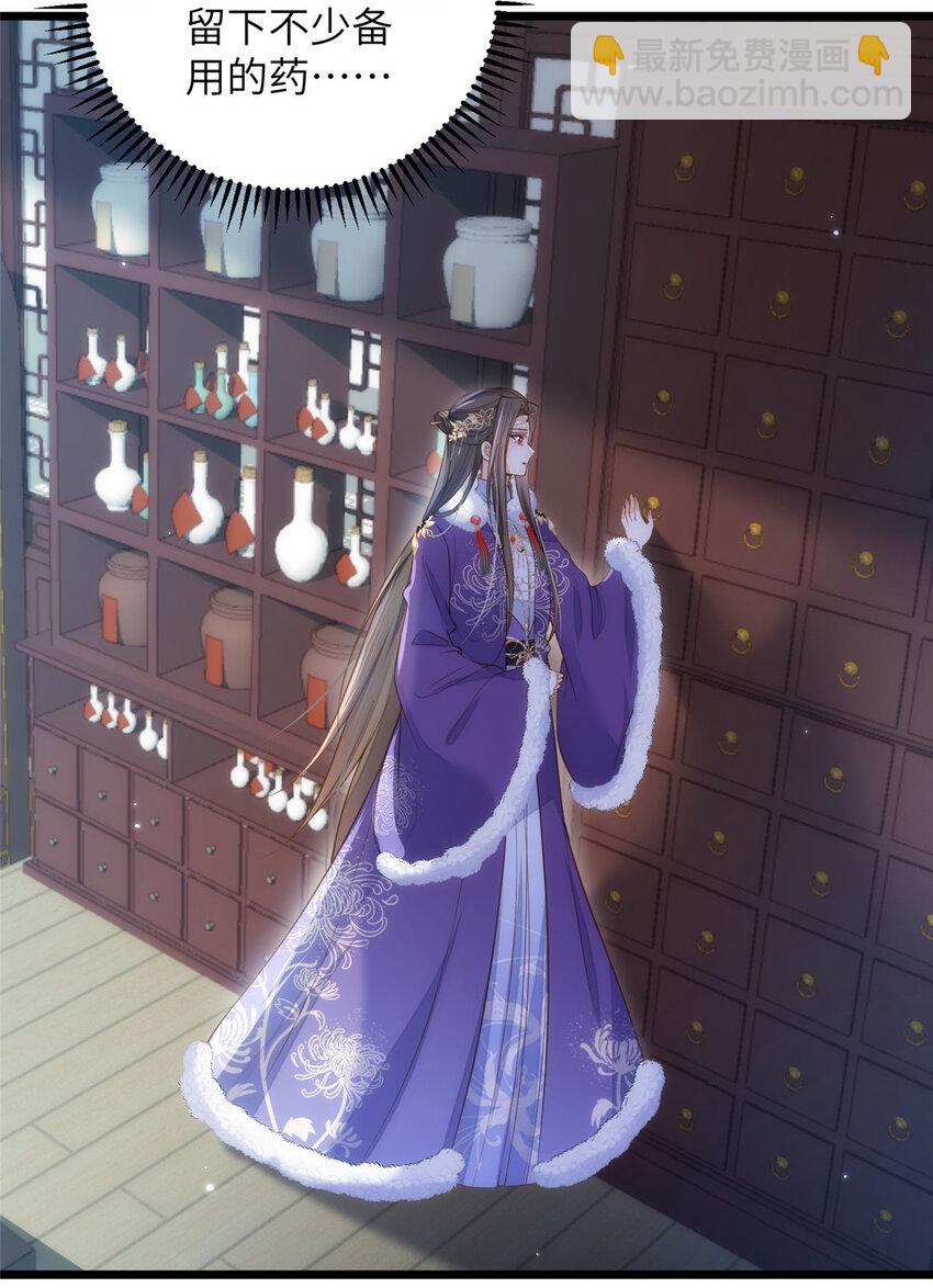 鮫人弟弟又咬我了 - 086 大人這麼厭惡孩子嗎 - 1