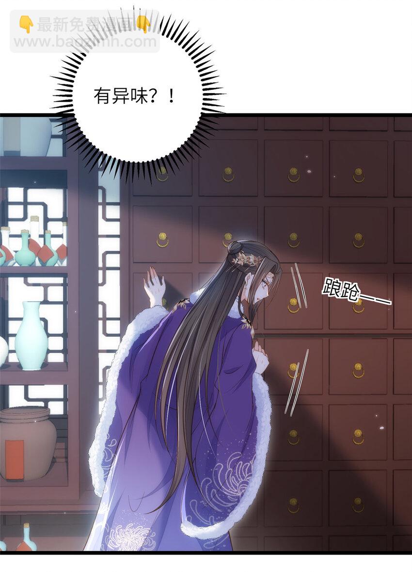 鮫人弟弟又咬我了 - 086 大人這麼厭惡孩子嗎 - 2