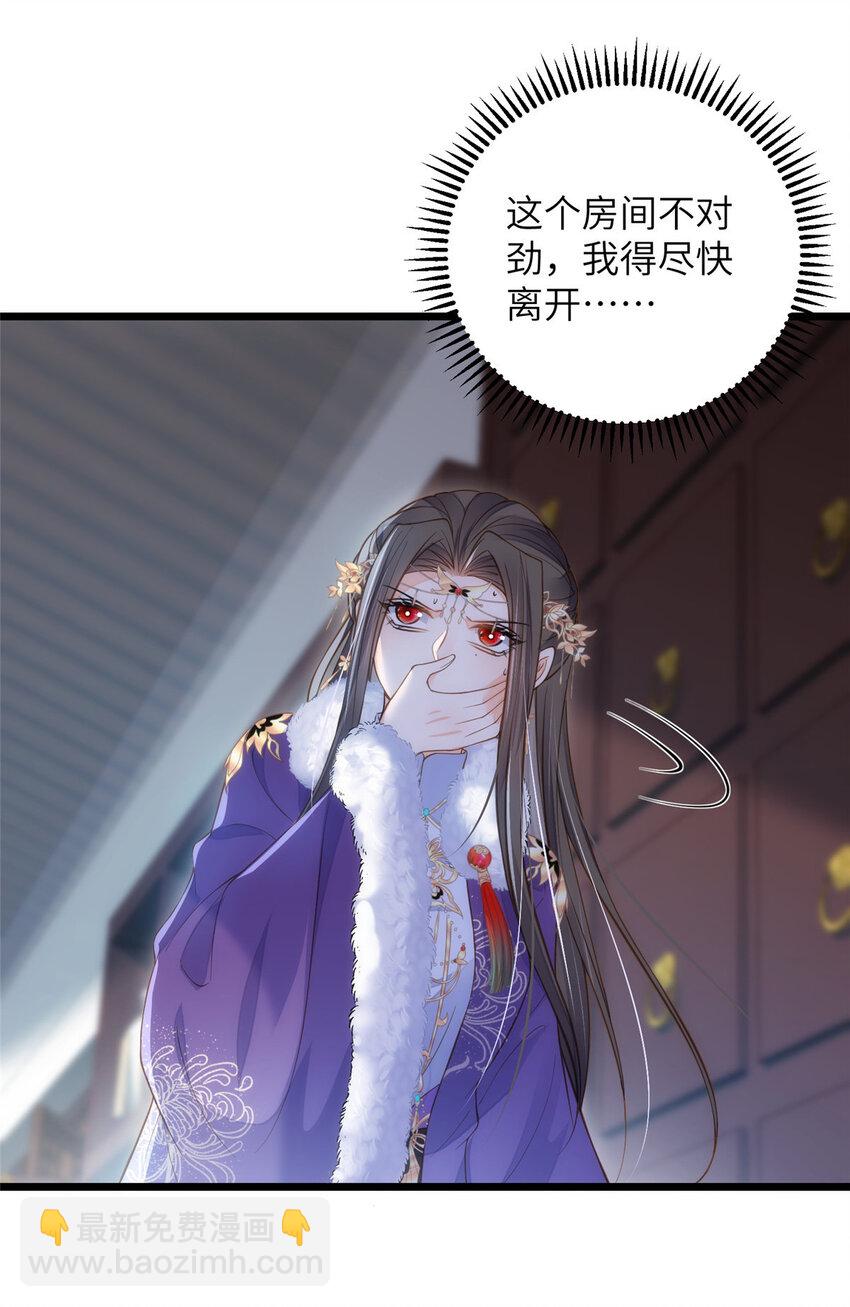 鮫人弟弟又咬我了 - 086 大人這麼厭惡孩子嗎 - 3