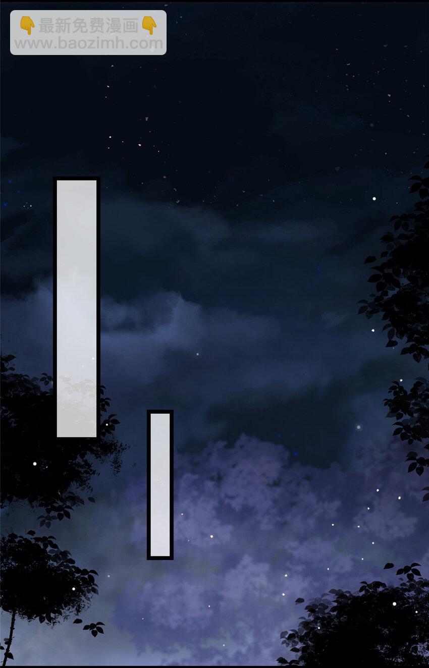 鮫人弟弟又咬我了 - 086 大人這麼厭惡孩子嗎 - 5