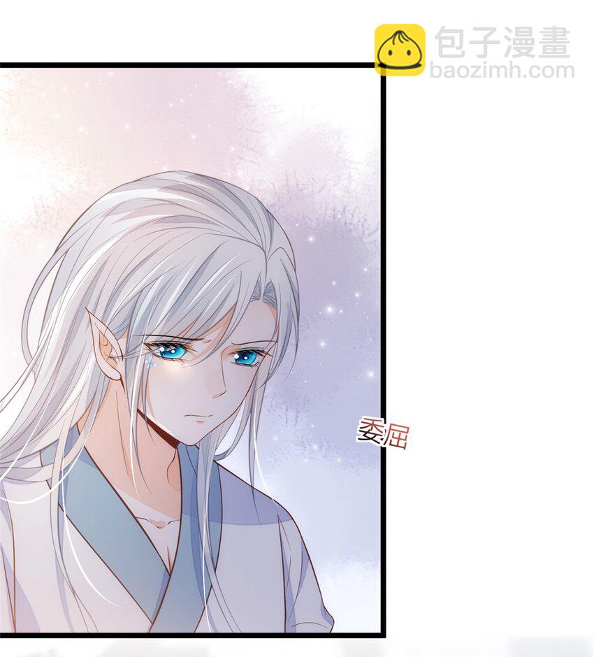 鮫人弟弟又咬我了 - 088 逃跑 - 4