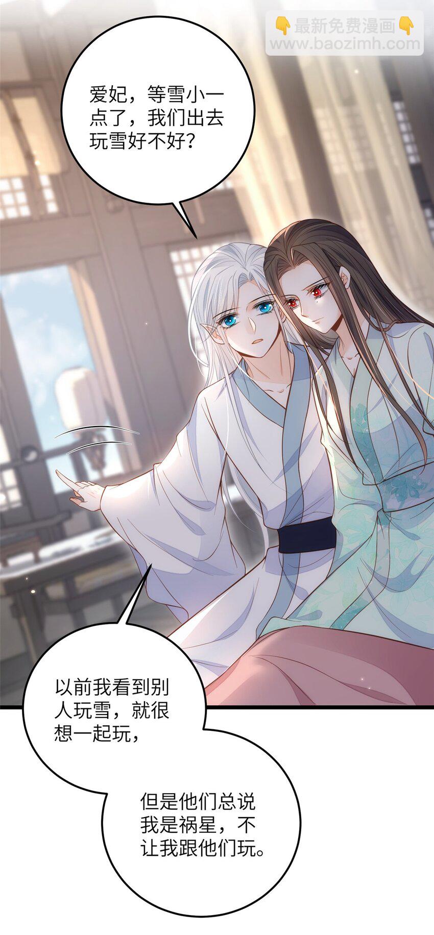 鮫人弟弟又咬我了 - 088 逃跑 - 5